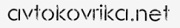 avtokovrika.net